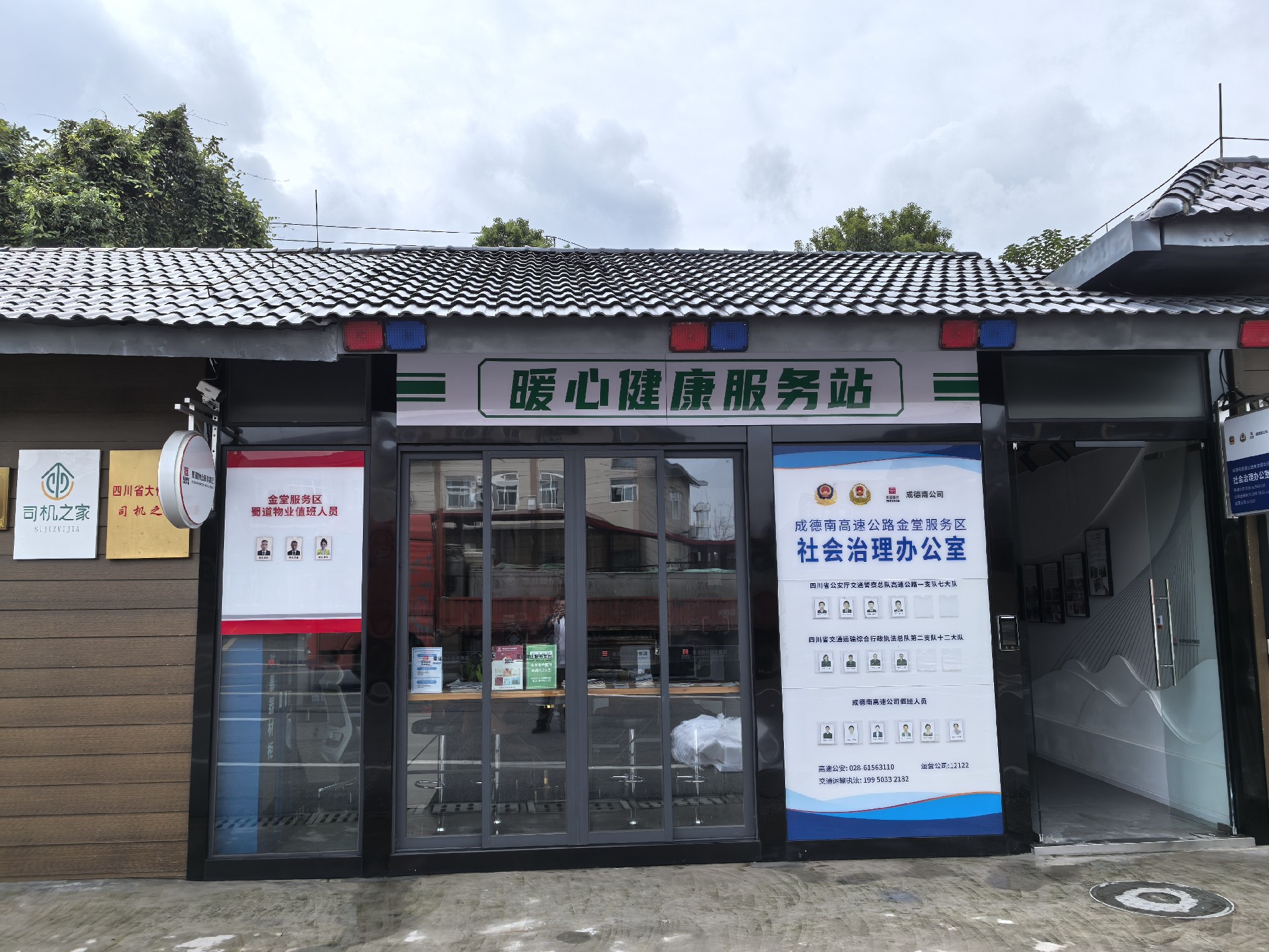 11.8構(gòu)建智慧交通的健康保障.jpg