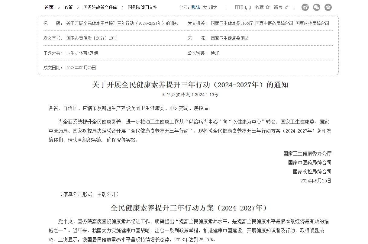 11.18徠康醫(yī)療助力全民健康1.jpeg