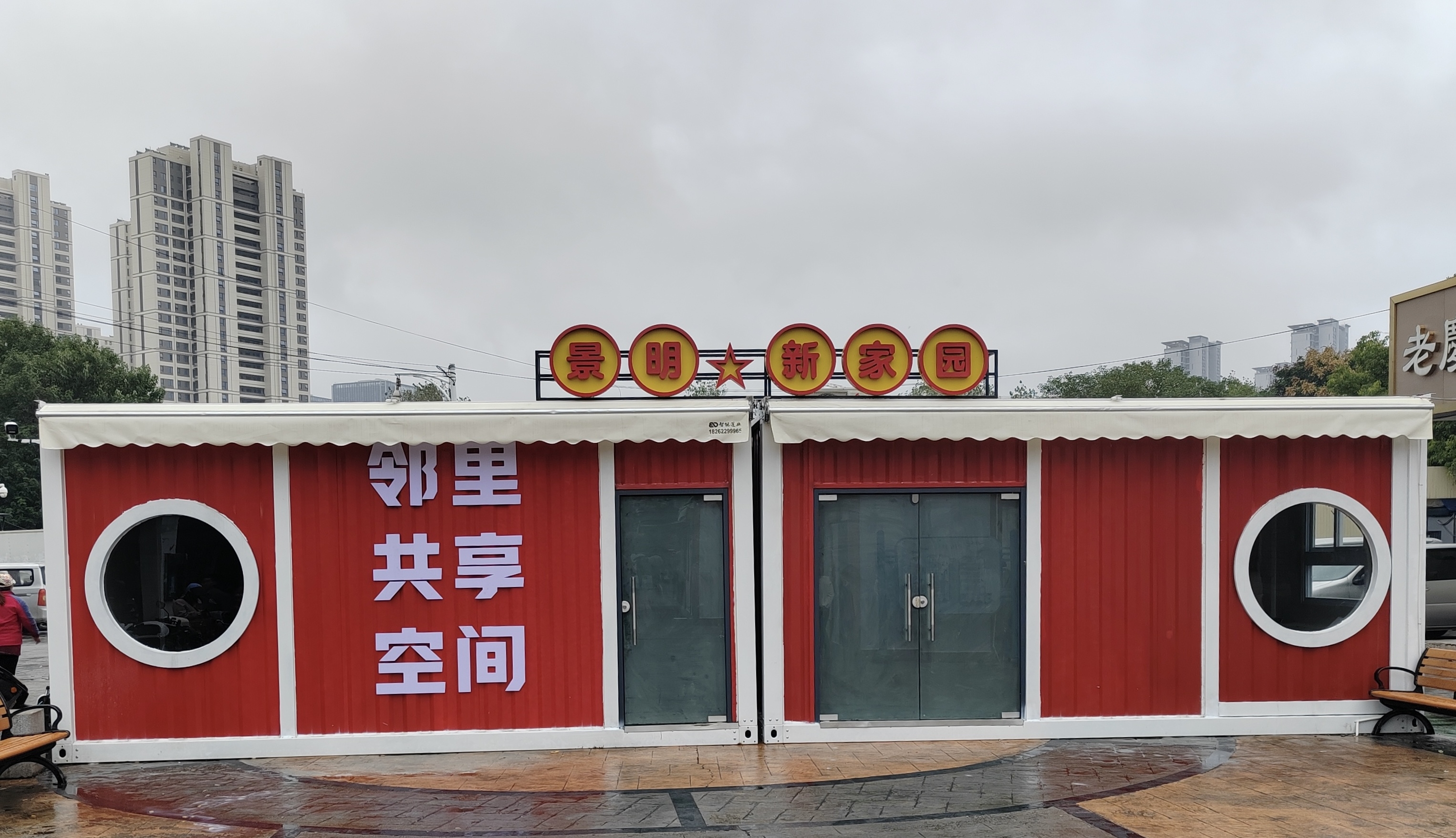 11.18徠康醫(yī)療助力全民健康4.jpeg